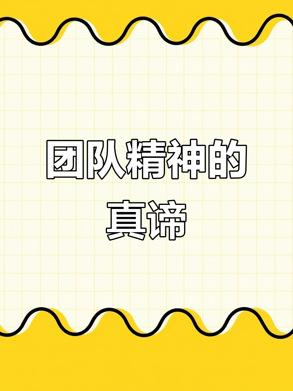 半岛体育链接-目标一致，团队协作助力取胜的简单介绍