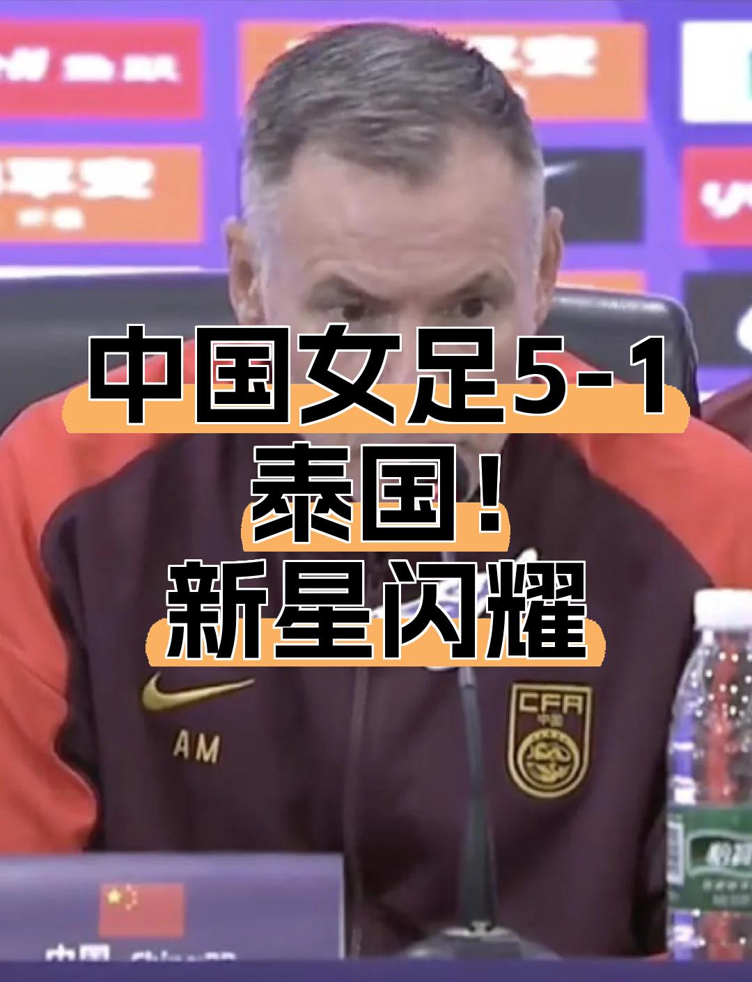 泰国女足再胜南非，晋级女足世界杯