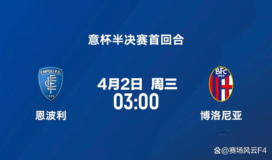 半岛体育入口-博洛尼亚主场取胜，保级斗争希望大增的简单介绍