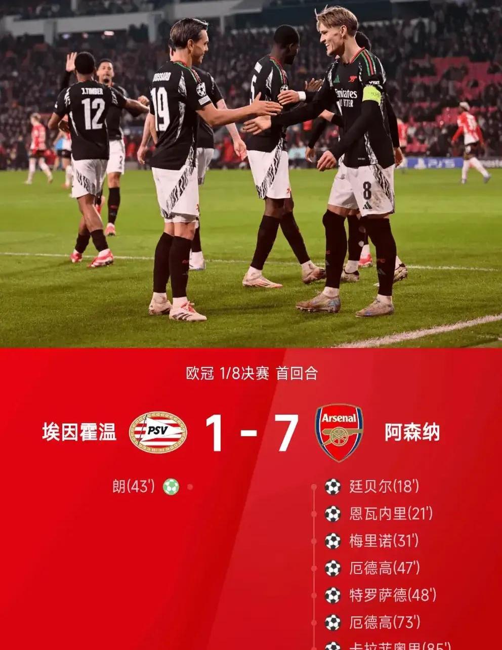 阿森纳主场不敌，战绩再次遭遇困境！