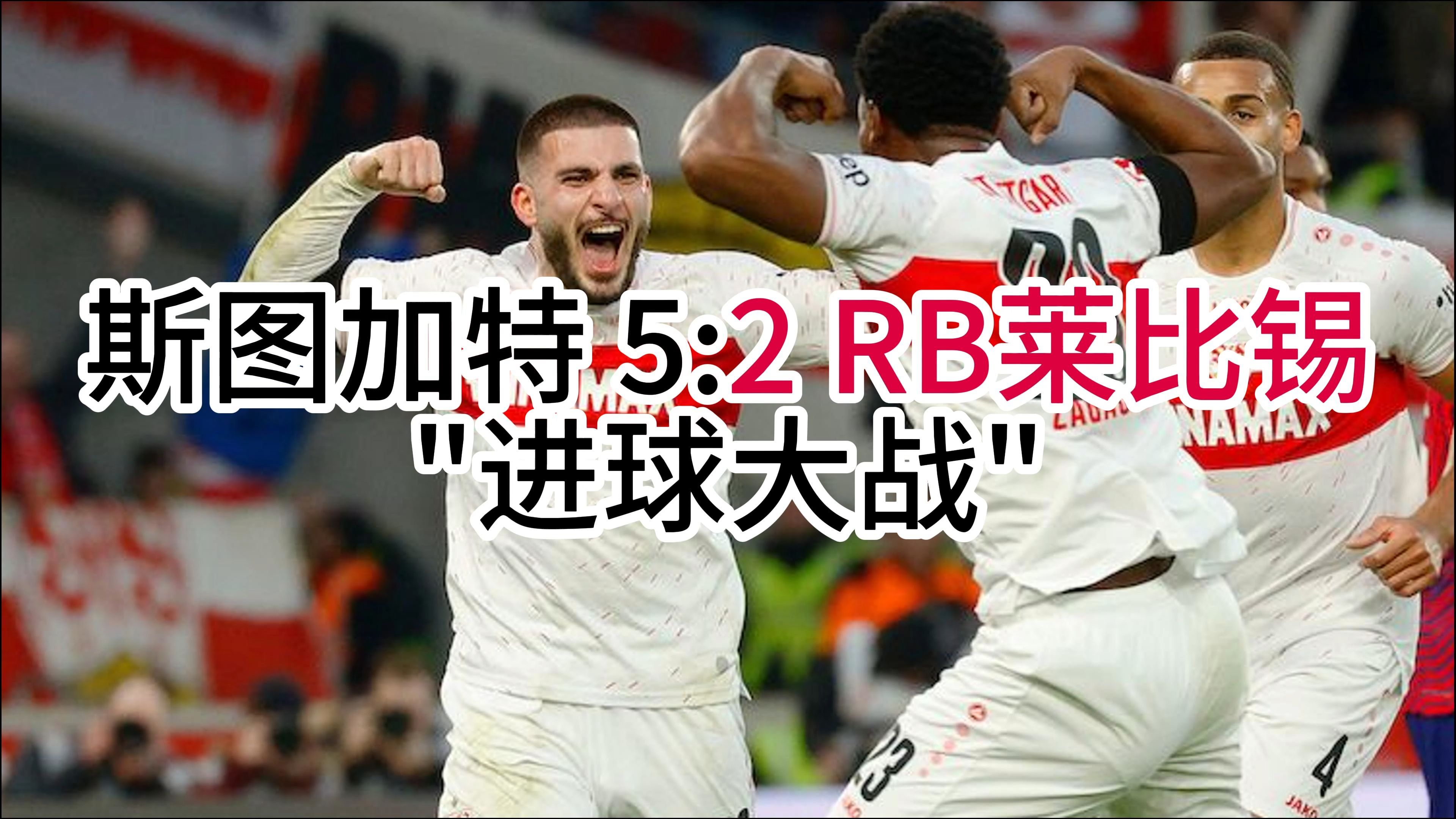 汉堡HSV将在主场迎战斯图加特，备战进行中的简单介绍