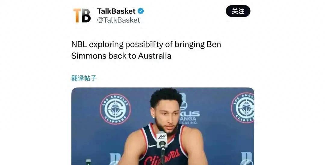 76人球星西蒙斯续约未果，引发球迷热议