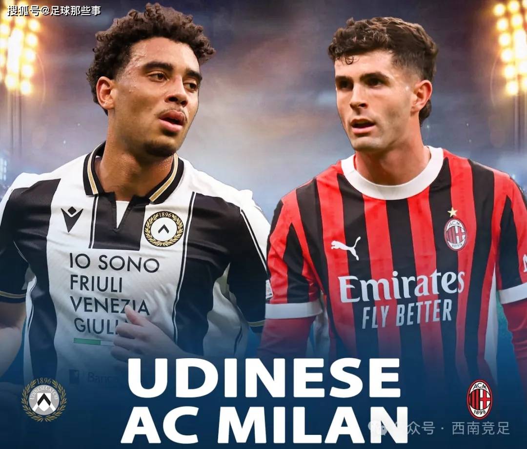 乌迪内斯客场落败，球队状态不容乐观的简单介绍