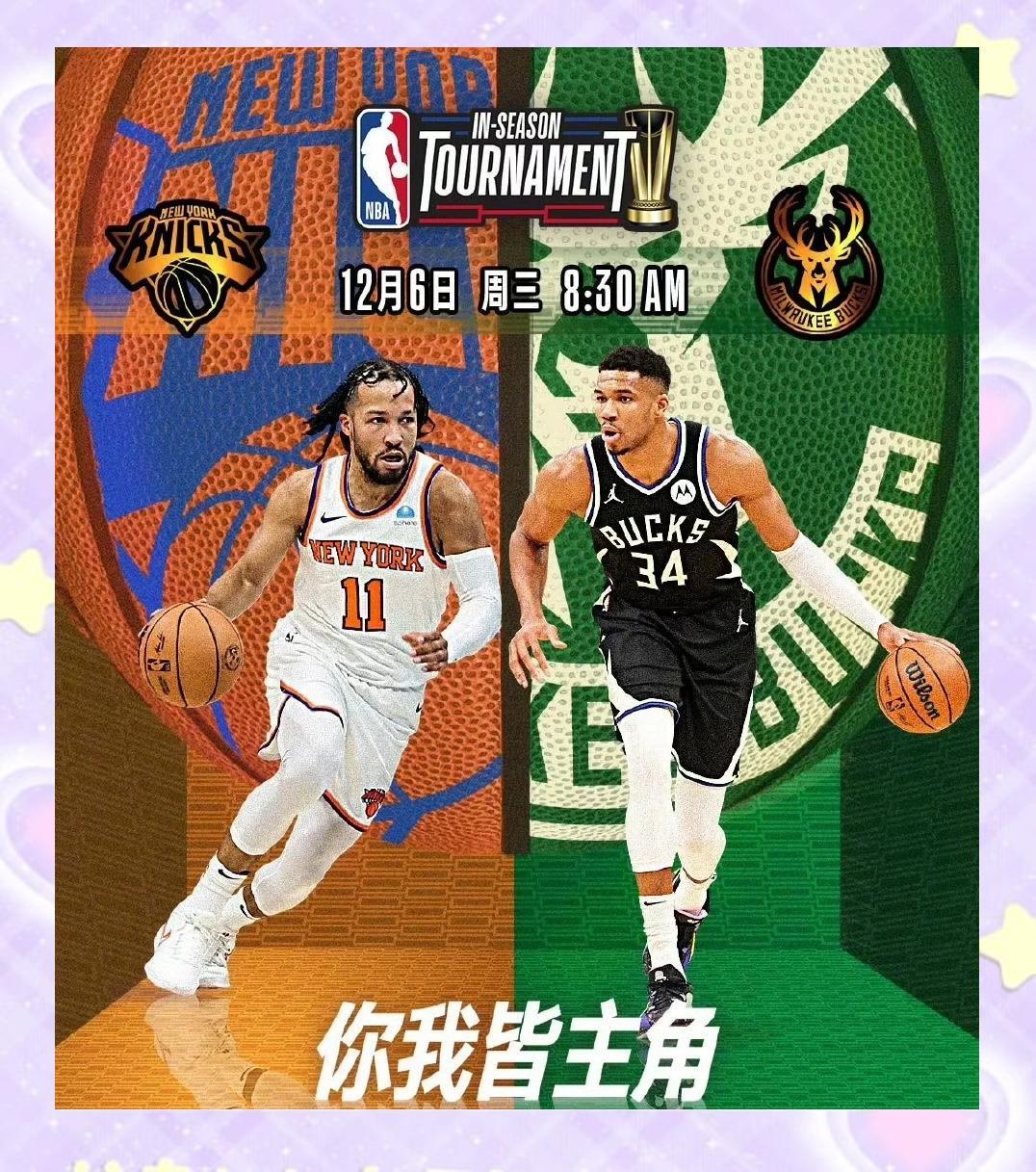 雄鹿大胜活塞保持不败