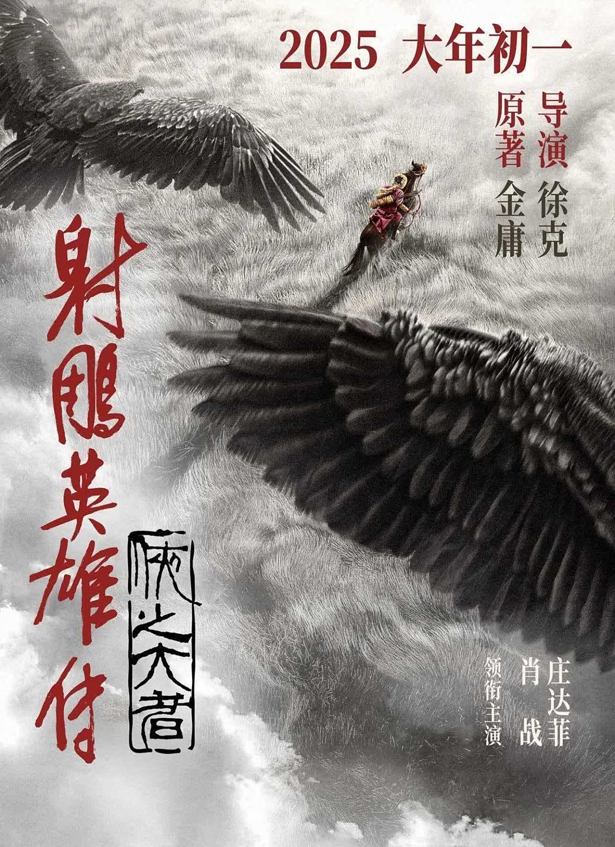 关于惊世一战九震四海赤胆忠心的信息