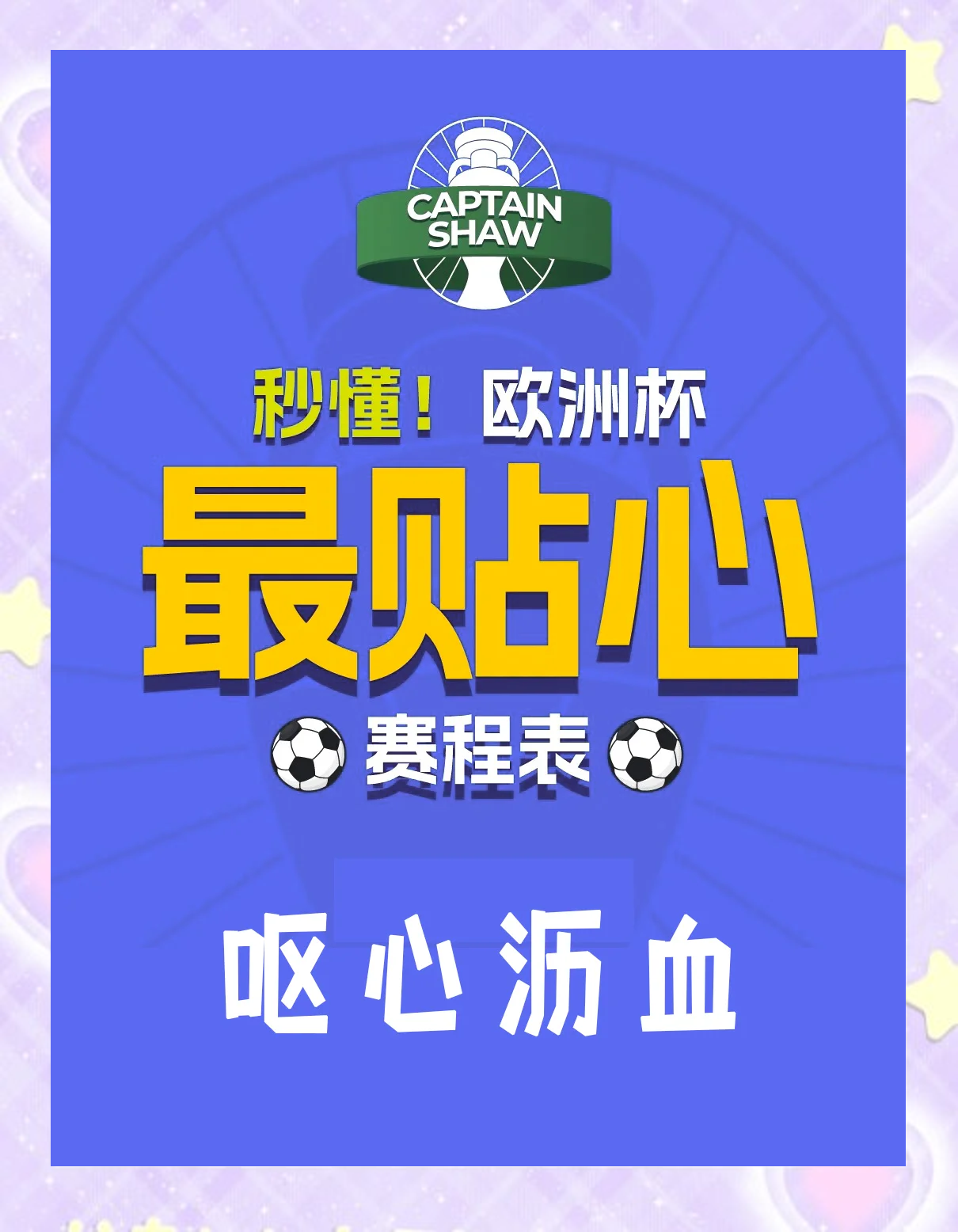 半岛体育入口-关于欧洲杯预选赛赛场热度高涨，铁杆球迷狂热加油的信息